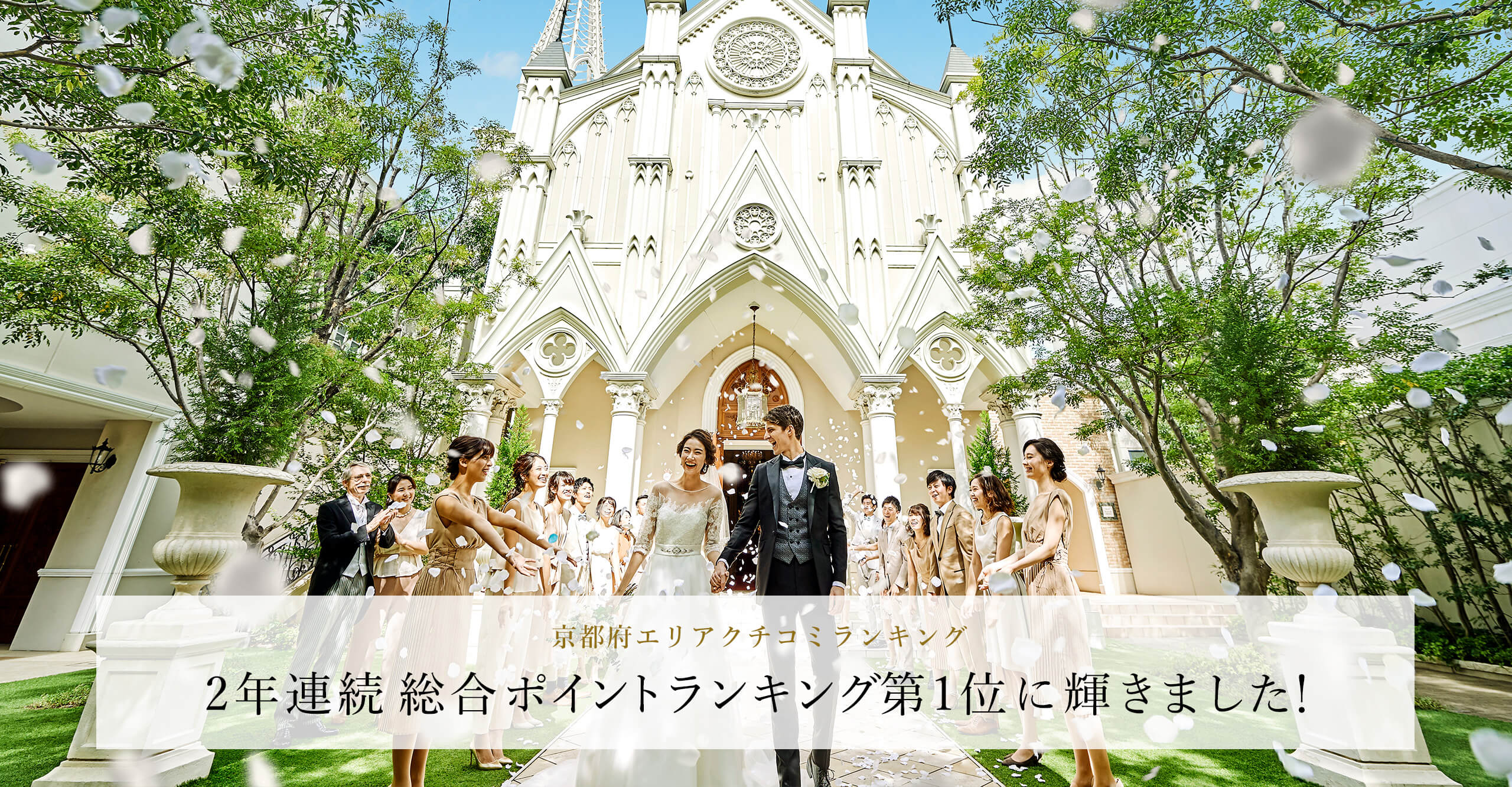 公式 口コミランキング 京都 アートグレイス ウエディングヒルズ 結婚式場のベストブライダル 公式 口コミランキング 京都 アートグレイス ウエディングヒルズ 結婚式場のベストブライダル