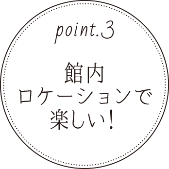 絶景ロケーションを貸し切って楽しい！