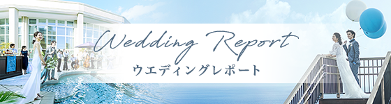 体験者レポートはこちら