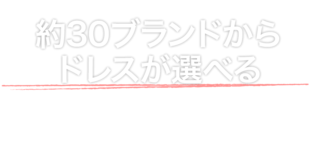公式サイトからの予約が一番お得！