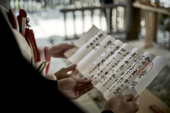 伊勢山皇大神宮 ISEYAMA KOTAI JINGU